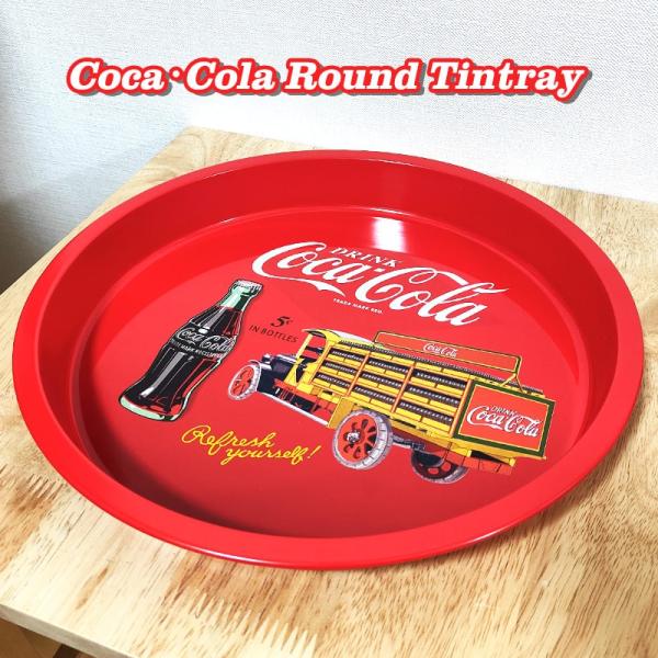 hayamipro_cocacola-roundtintray