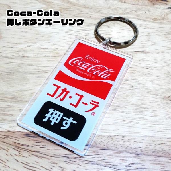 hayamipro_coke-keyring