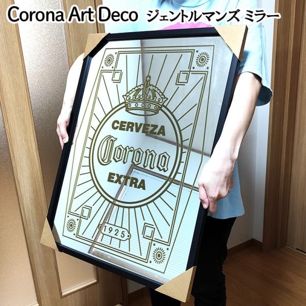 コロナ ジェントルマンズミラー 鏡 Corona ArtDeco 大きい 壁飾り アメリカン レトロ コロナ ジェントルマンズミラー おしゃれ 鏡
