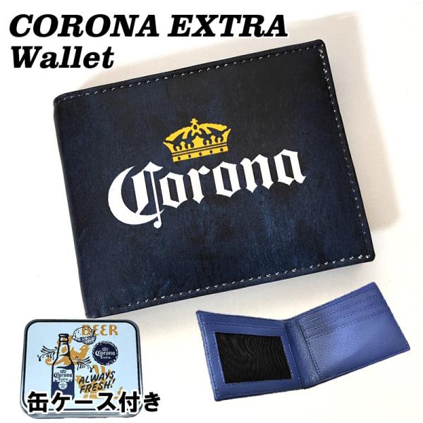 hayamipro_corona-wallettincase