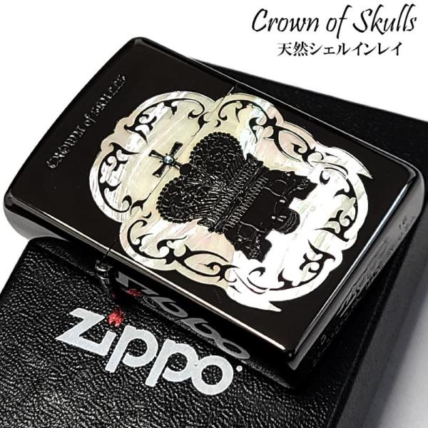 ZIPPO（ジッポー） シェルインレイ クラウン スカル ジッポ ライター
