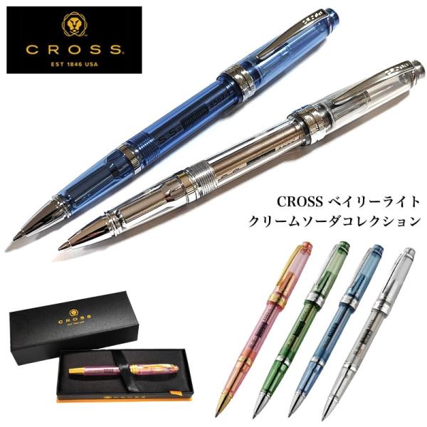 ボールペン CROSS クリームソーダ ベイリーライト クロス 可愛い ブランド クリア ブルー グリーン ピンク 文房具 おしゃれ 女性 メンズ お祝い プレゼント
