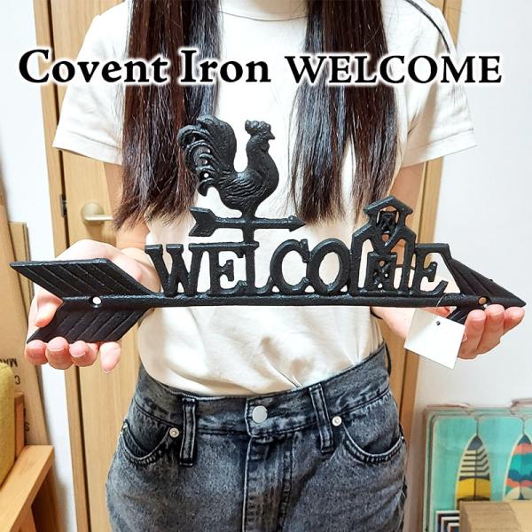 「コベントアイアン WELCOME ウォールサイン」風見鶏モチーフのウェルカムサインプレートです。実用的で飾るだけでもインテリア性抜群です！アイアン雑貨はシンプルにコーディネートできるところがポイント！お部屋をアイアン雑貨で統一コーディネー...