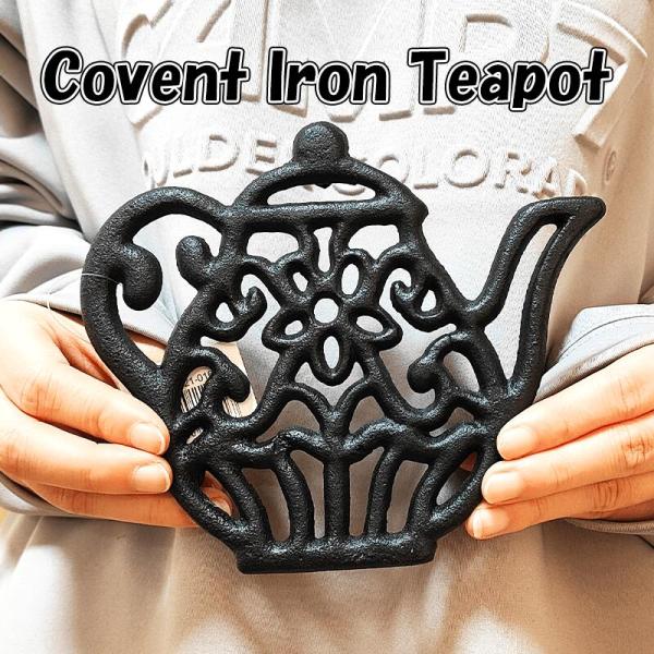 アメリカン レトロ トリベット ティーポット 鍋敷き コベントアイアン