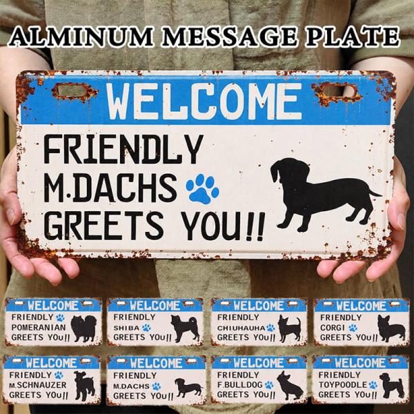 看板 WELCOME 犬 メッセージサイン 壁掛け アルミプレート コーギー チワワ シバイヌ ポメラニアン トイプードル F.ブルドッグ M.ダックス M.シュナウザー 屋外