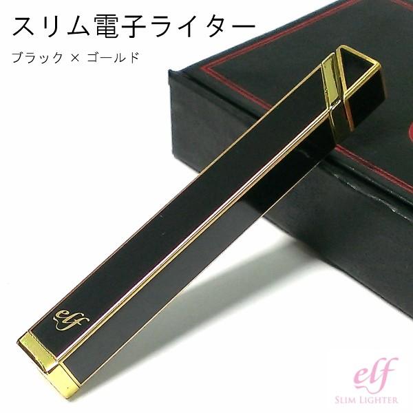 ガスライター レディース スリムライター Elf エルフ ブラック ゴールド 黒金 可愛い 女性 ギフト プレゼント ギフト おしゃれ Buyee Buyee Japanese Proxy Service Buy From Japan Bot Online