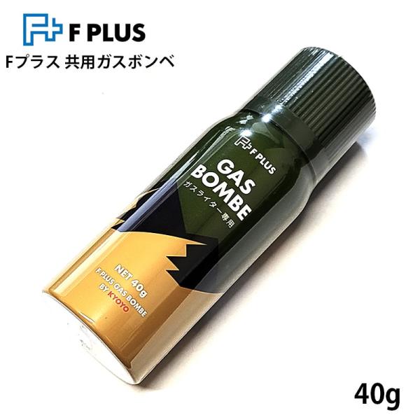 メルセデスベンツエンブレム　ガスライター用ボンベ？ hayamipro_f-plus-gasbombe
