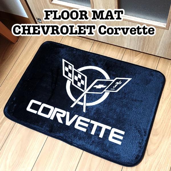 hayamipro_floormat-corvette