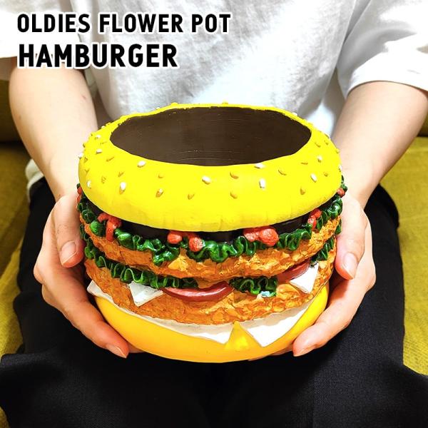 フラワーポット ハンバーガー おしゃれ 雑貨 インテリア 置物 アメリカン ヴィンテージ 小物入れ オールディーズ 花瓶 プランター