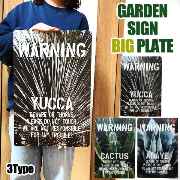 hayamipro_garden-warning-big