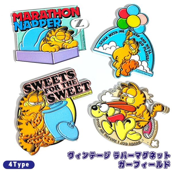 アメリカン レトロ マグネット かわいい アメリカン ガーフィールド