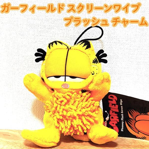 アメリカン レトロ ガーフィールド ぬいぐるみ 可愛い