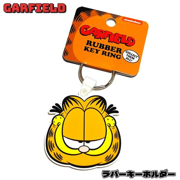 アメリカン レトロ キーホルダー 可愛い ガーフィールド ラバー