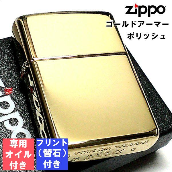 ZIPPO（ジッポー） ジッポ フリント オイル セット ライター ゴールド 