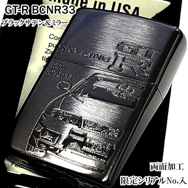 ZIPPO（ジッポー） スカイラインGT-R 日産公認モデル 限定 ジッポ