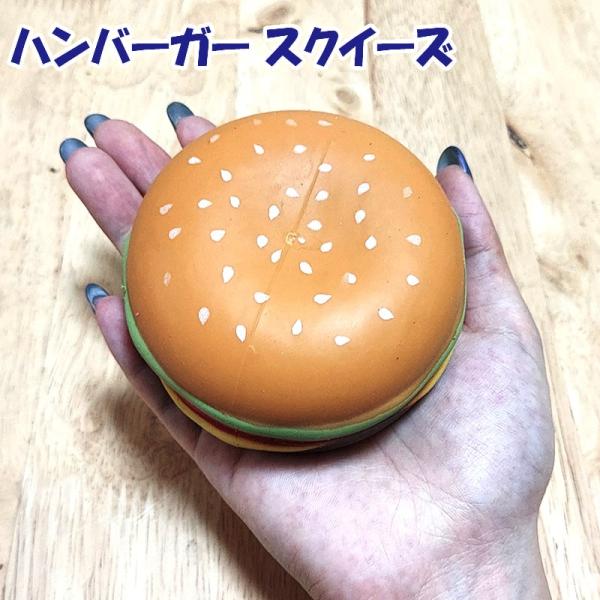 ハンバーガー型おもちゃ Amazon | funnysquee ハンバーガー スクイーズ ストレス解消