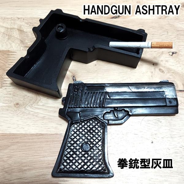 hayamipro_handgun-ashtray