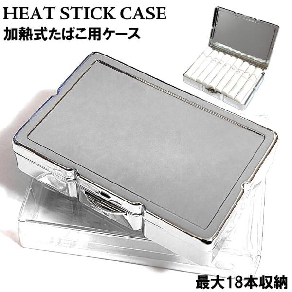 hayamipro_heat-stick-case