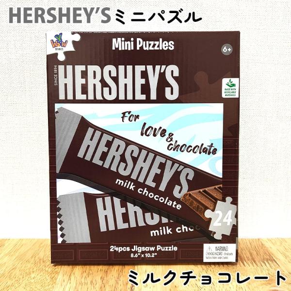 アメリカン レトロ ハーシーズ ジグソーパズル チョコレート ミルク