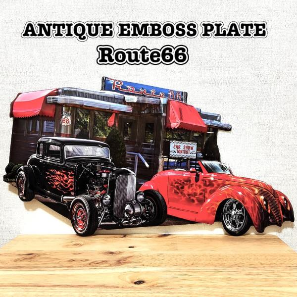 アメリカン レトロ ブリキ看板 おしゃれ ルート66 アンティーク