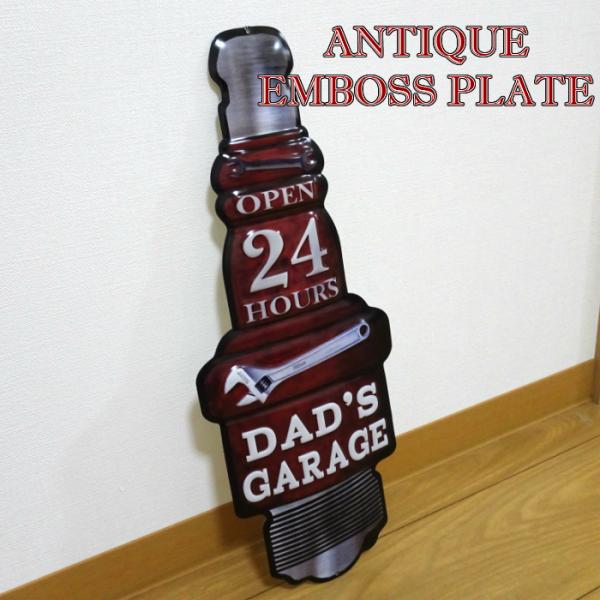 ブリキ看板 ビンテージ エンボス加工 GARAGE PLUG アメリカン アンティーク 車 ガレージ プレート 壁飾り 雑貨