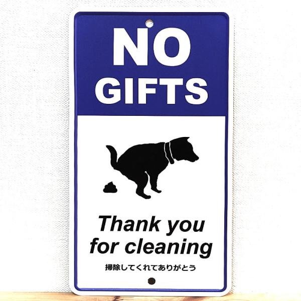 「アルミニウム メッセージプレート NO GIFTS」アルミの板にプリントしたメッセージサインです。ご自宅でワンちゃんを飼っている方におすすめのデザインですアルミ製なので錆ず、また軽いので飾りやすいですよ！左右に穴が空いているので取り付け時...