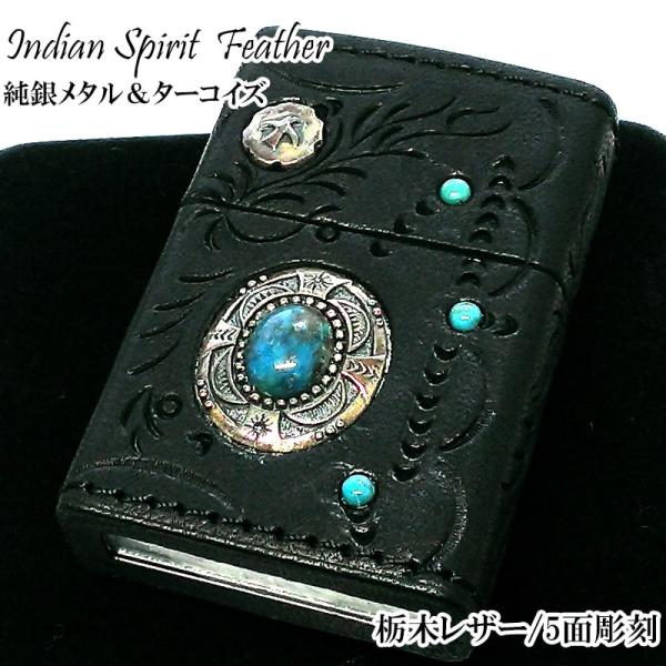ZIPPO（ジッポー） 革巻き インディアンスピリット フェザー ライター