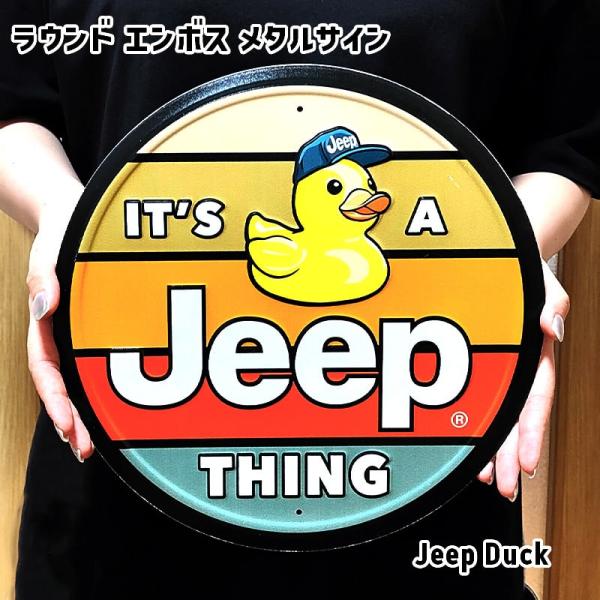 hayamipro_jeep-duck
