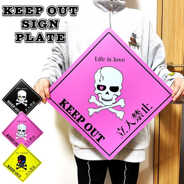 hayamipro_keepout-signplate