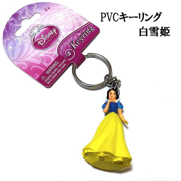 hayamipro_keychain-shirayuki