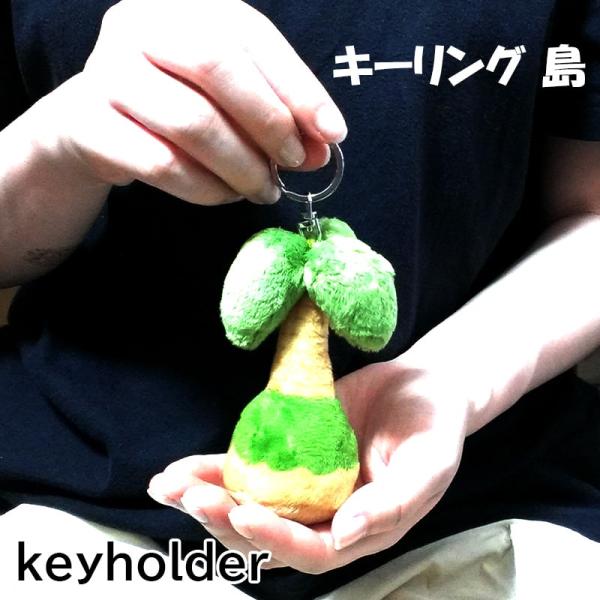 hayamipro_keyring-shima