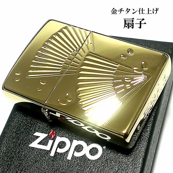 ZIPPO ライター 扇子 ジッポ 金チタン 彫刻 ゴールド 和柄 珍しい 