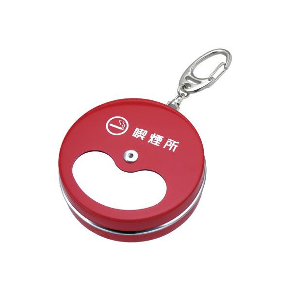 携帯灰皿 レッド キーホルダー付き おしゃれ アイコス メンズ 丸形