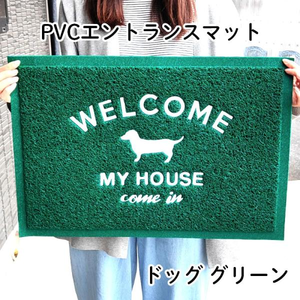 玄関マット かわいい 犬 アニマル アメリカン グリーン エントランスマット ドッグ おしゃれ インテリア いぬ グリーン