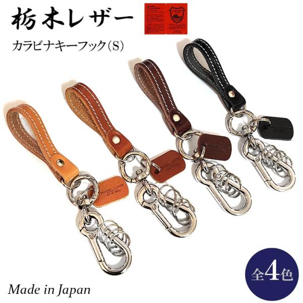 【週末限定SALE！早い者勝ち！】エンダースキーマ　カラビナ　キーリング　レザー Hender Scheme (エンダースキーマ) karabiner / カラビナー