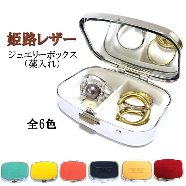ジュエリーボックス 日本製の人気商品・通販・価格比較 - 価格.com ジュエリーボックス 日本製の人気商品・通販・価格比較 - 価格.com