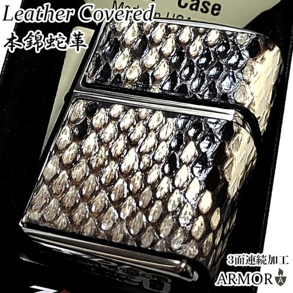 ZIPPO（ジッポー） ライター 本錦蛇革 3面連続加工 アーマー ジッポ