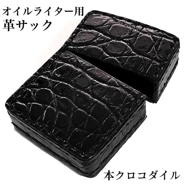 レザー ライターケース　ブラック hayamipro_leathercase-kurokobk