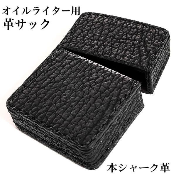 hayamipro_leathercase-shark