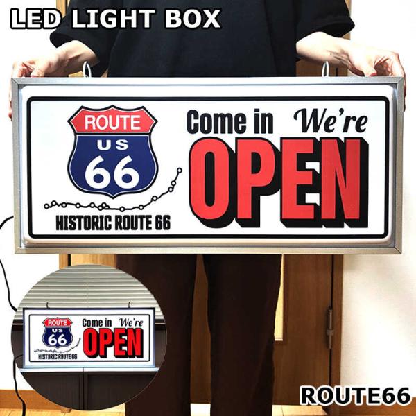 電飾看板 OPEN 大型 LED Rourte66 おしゃれ 店舗 インテリア かっこいい ライト ボックス ルート66 アメリカン 雑貨 ガレージ