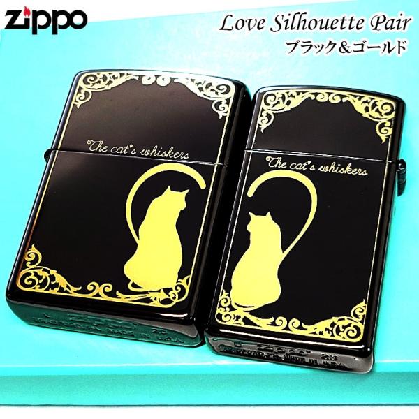 開封未使用 ZIPPO ラブ シルエット ブラック×ゴールド キャット レギュラーモデル スリムモデル ペアセット ギフト ジッポー 屯田店 hayamipro_ls-bg
