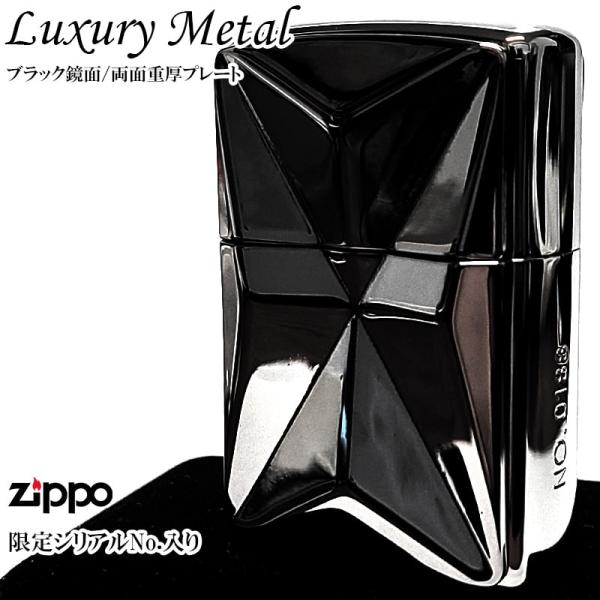 「ラグジュアリーメタル ZIPPO」ラグジュアリーカットが施された美しいジッポライターです。ブラックニッケル仕上げの本体両面に、重厚感のあるラグジュアリーカットのメタルが大胆に施されています。見る角度によって異なる輝きを放つ、高級感のある仕...