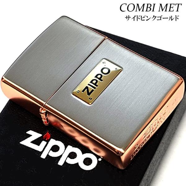 ZIPPO（ジッポー） ライター サイドピンクゴールド シンプル おしゃれ