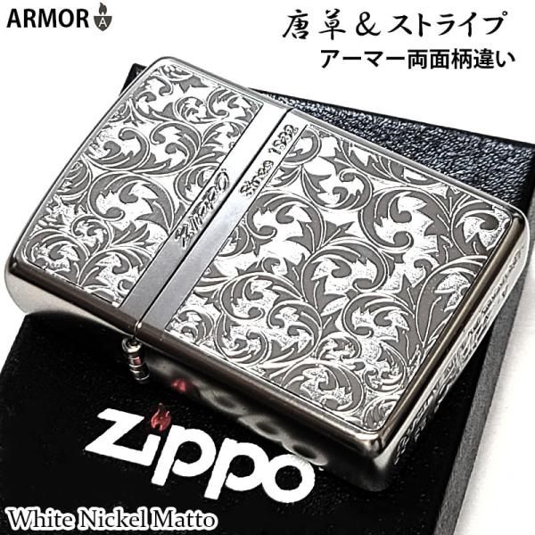 ZIPPO（ジッポー） ライター アーマー 唐草＆ストライプ シルバー