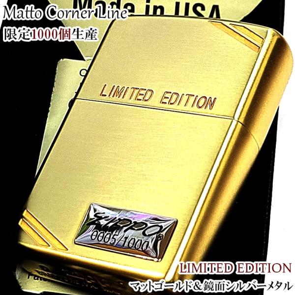 ZIPPO（ジッポー） 限定1000個生産 ゴールド マット加工 ジッポ