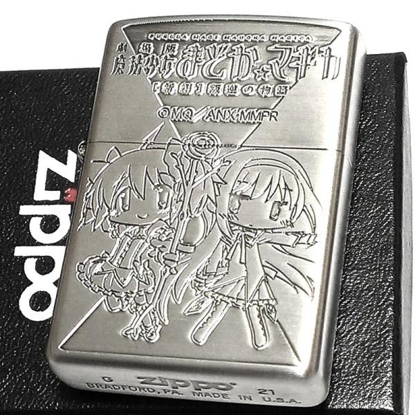 まどマギ シルバー 正規品 刻印あり ZIPPO アニメ 劇場版 魔法少女まどか☆マギカ [新編]叛逆の物語