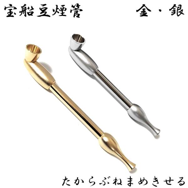 キセル‥煙管‥20金 キセル‥煙管‥20金 キセル 金」の人気商品一覧 | 安い商品を