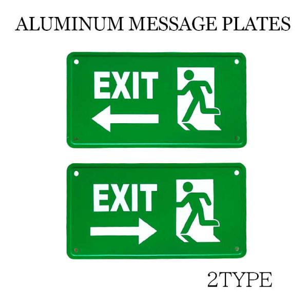 hayamipro_metalplate-exit
