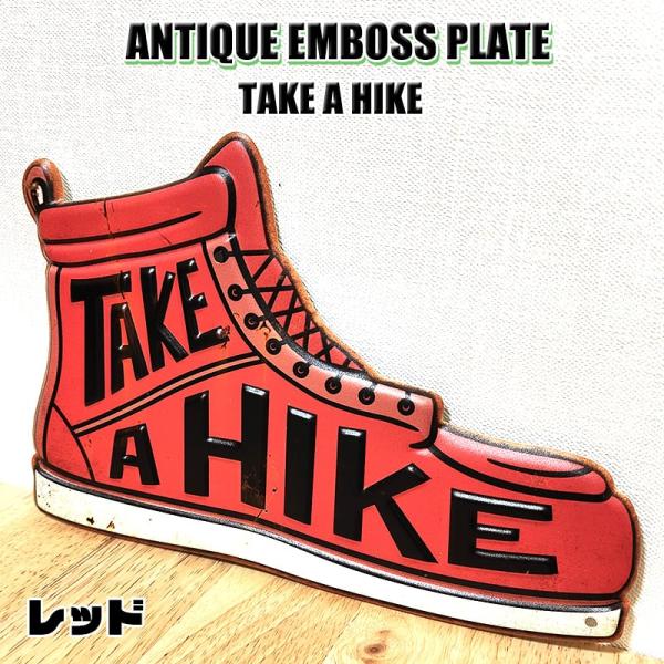 アメリカン レトロ ブリキ看板 アンティーク エンボスプレート TAKE A
