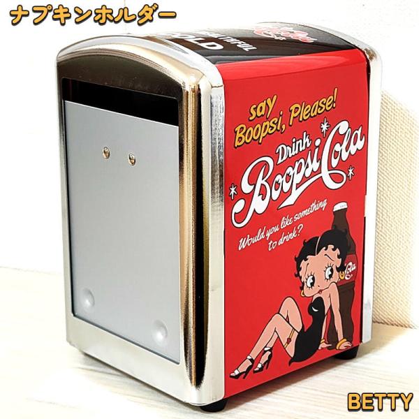 ナプキンホルダー アメリカン ベティブープ 紙ナプキン入れ ペーパー